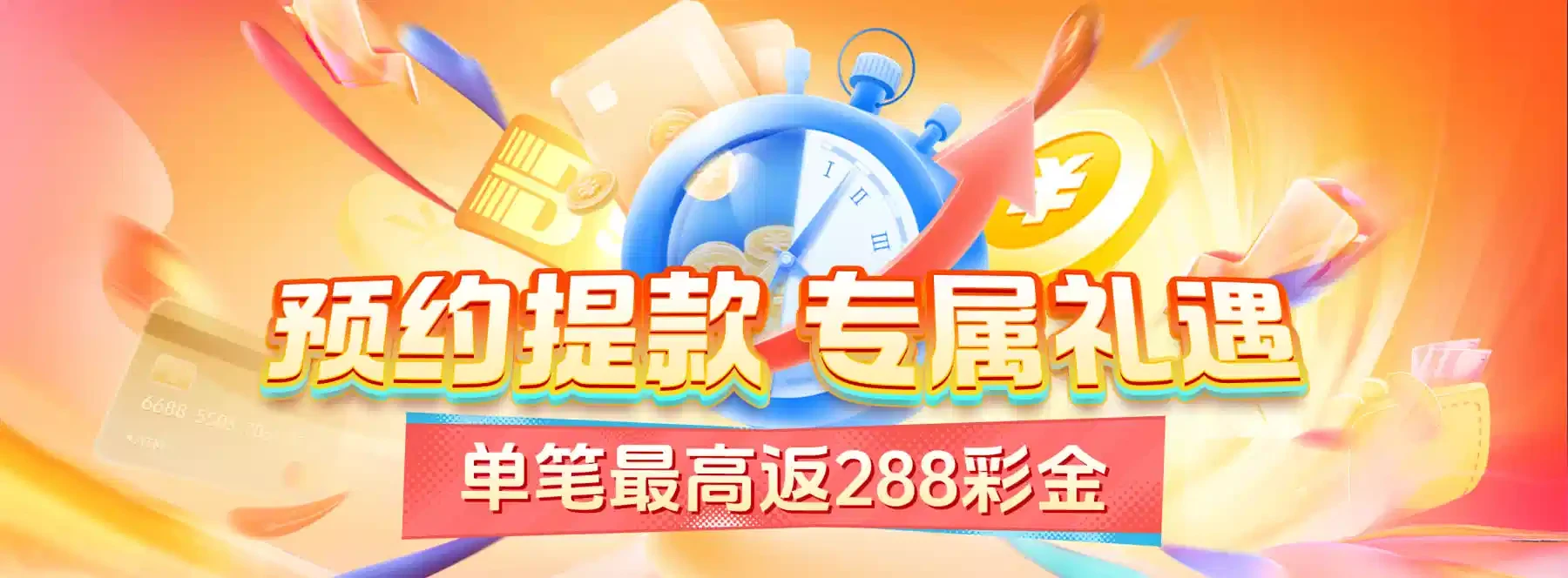 数字娱乐主题画面